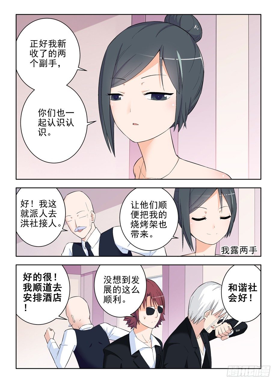 王牌御史韩漫全集-114,吃货又见吃货无删减无遮挡章节图片 
