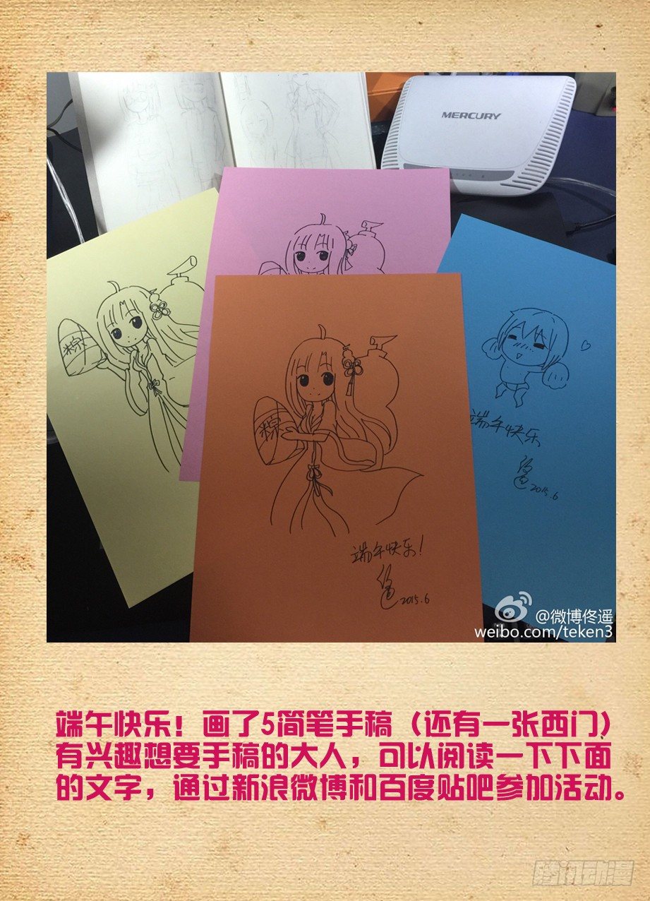 王牌御史韩漫全集-114,吃货又见吃货无删减无遮挡章节图片 