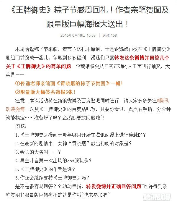 王牌御史韩漫全集-114,吃货又见吃货无删减无遮挡章节图片 