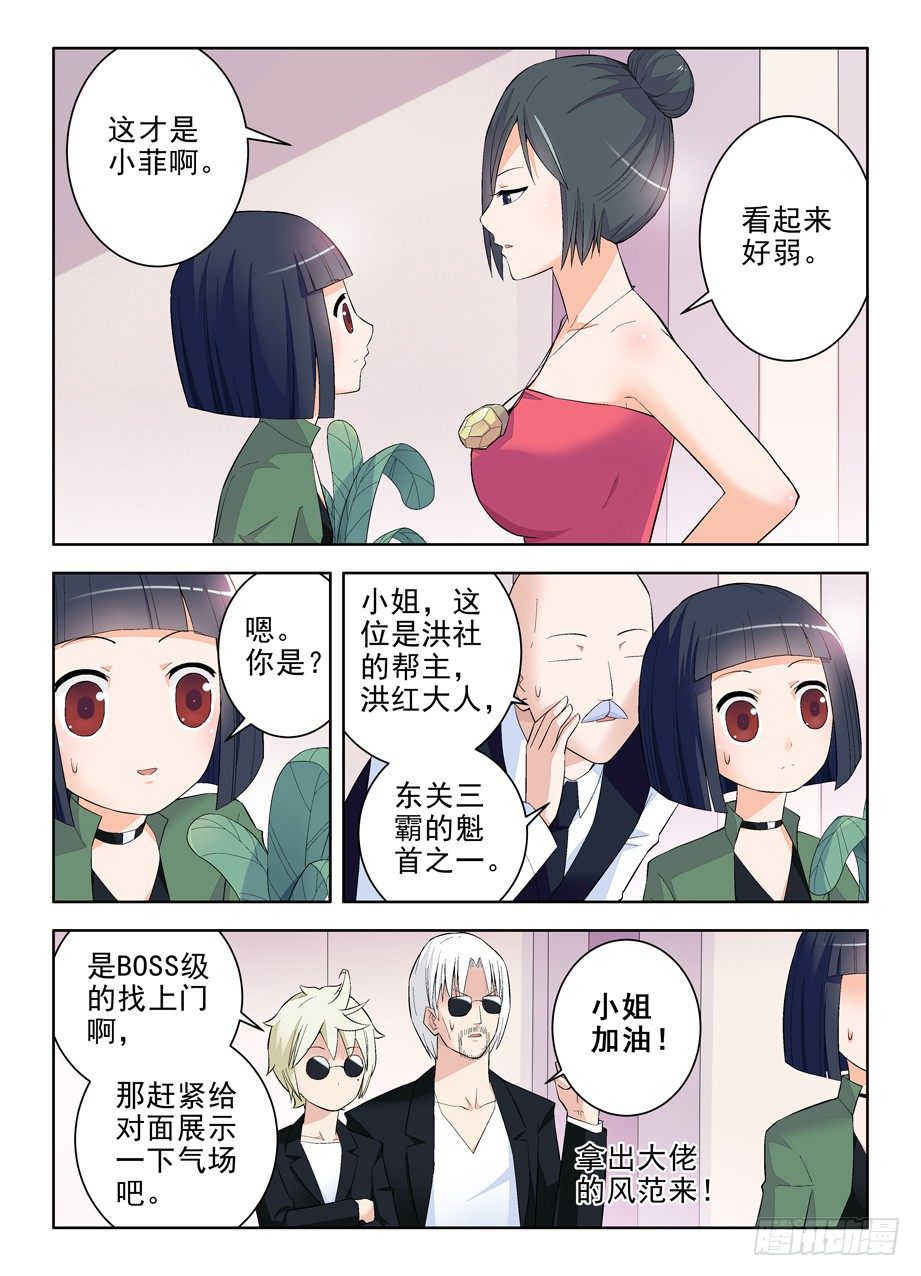 王牌御史韩漫全集-114,吃货又见吃货无删减无遮挡章节图片 