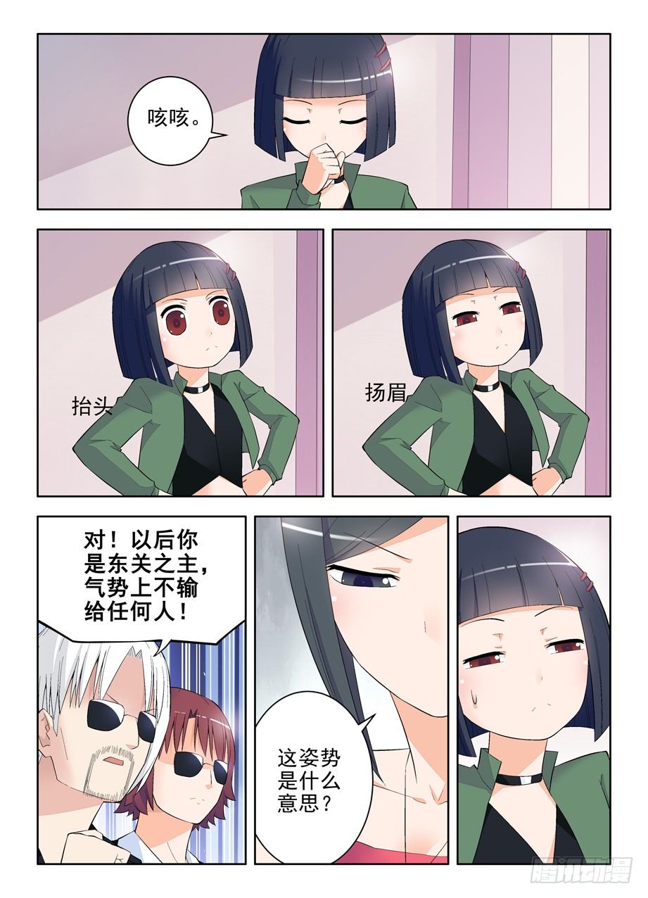 王牌御史韩漫全集-114,吃货又见吃货无删减无遮挡章节图片 