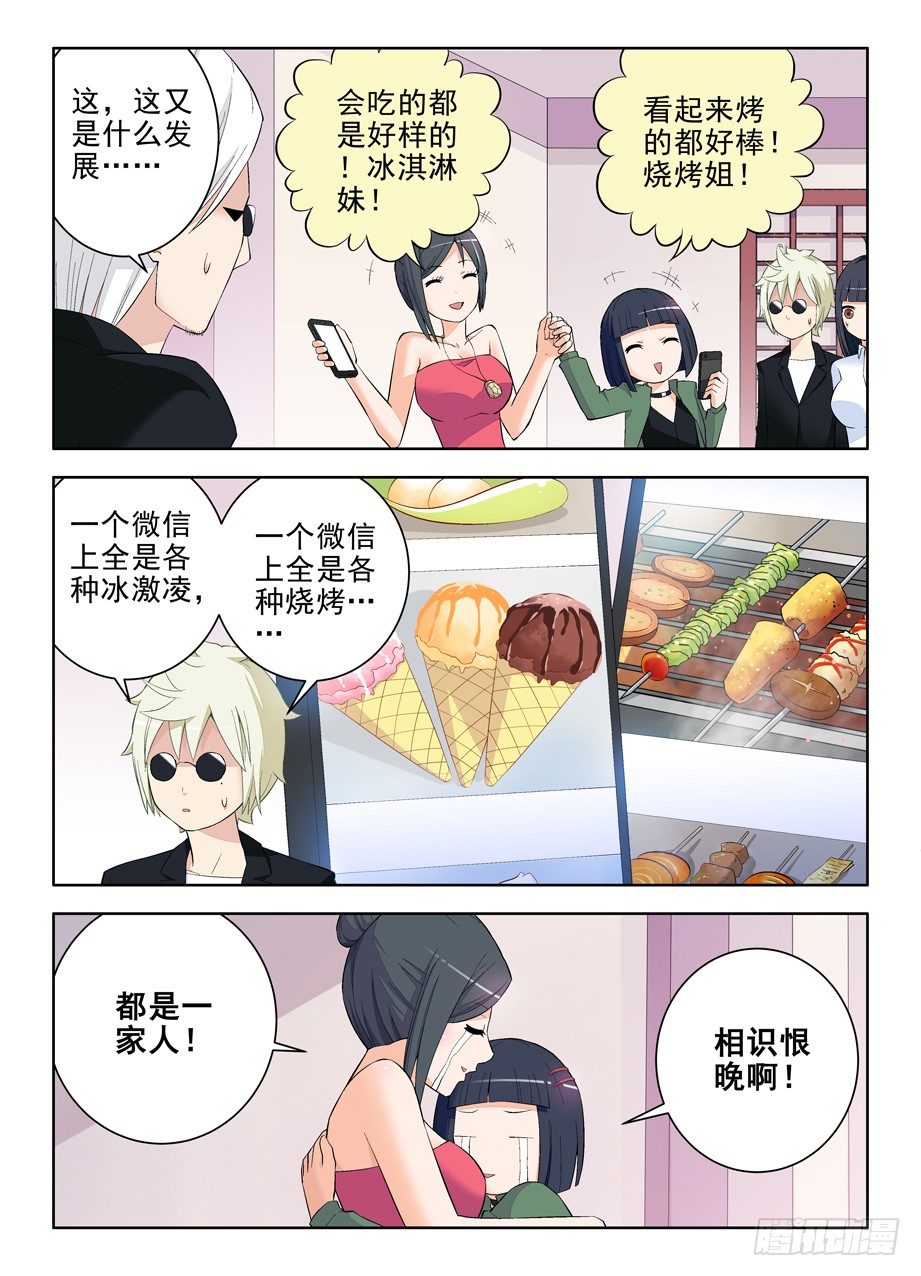 王牌御史韩漫全集-114,吃货又见吃货无删减无遮挡章节图片 