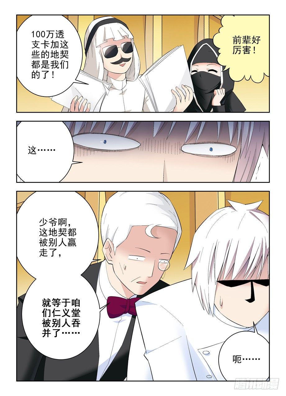 王牌御史韩漫全集-118,no zuo no di无删减无遮挡章节图片 