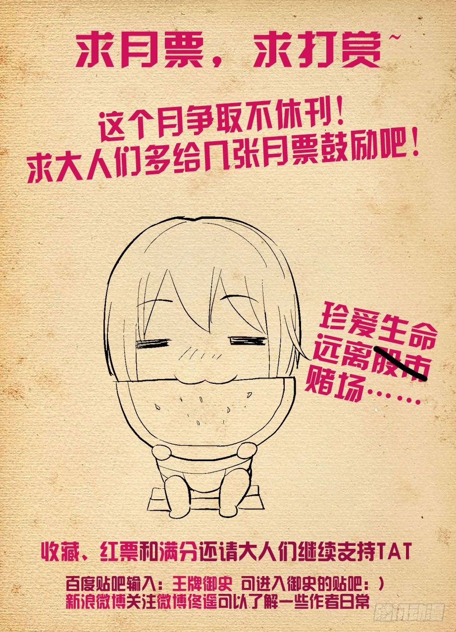 王牌御史韩漫全集-118,no zuo no di无删减无遮挡章节图片 