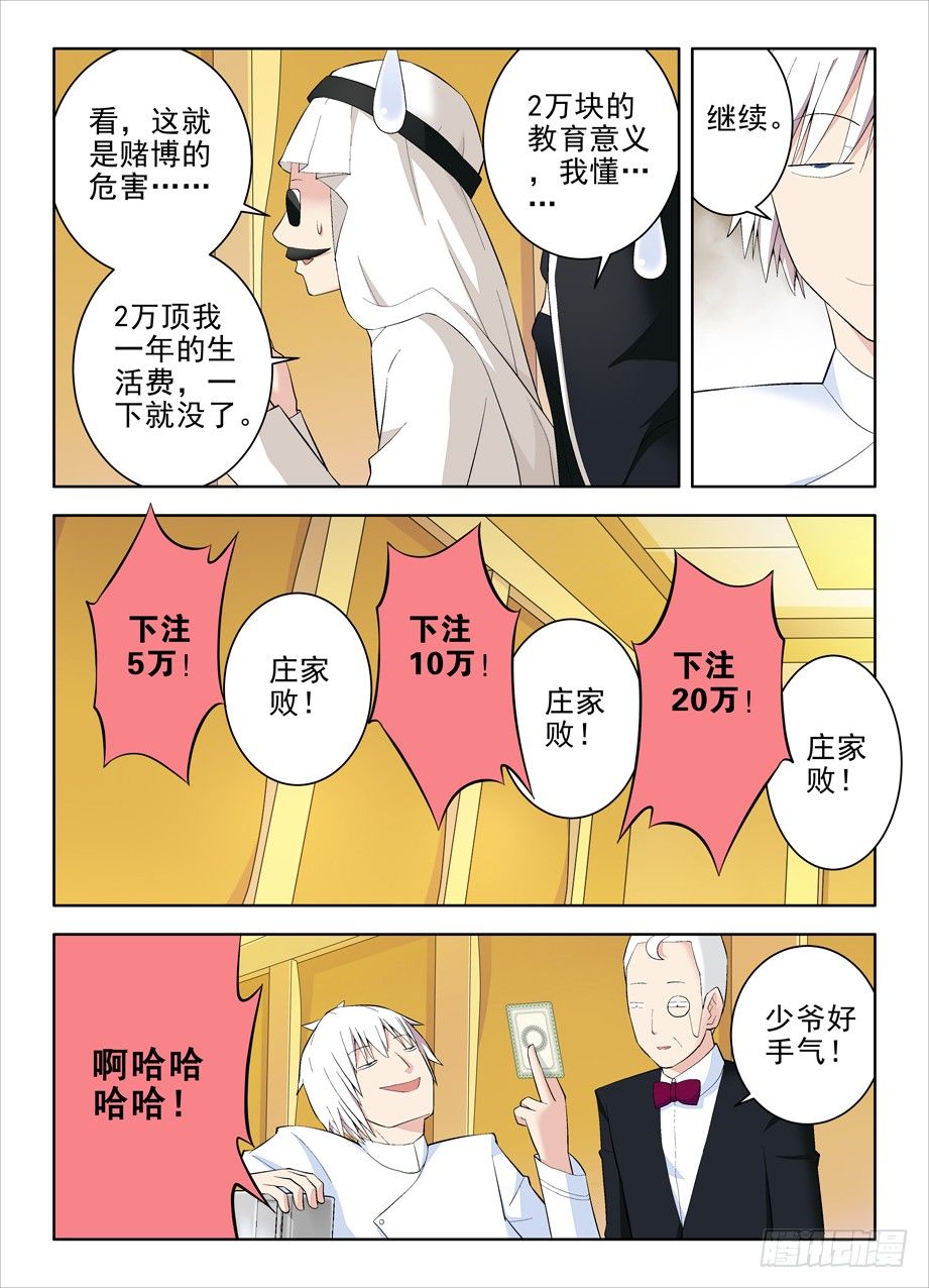 王牌御史韩漫全集-118,no zuo no di无删减无遮挡章节图片 