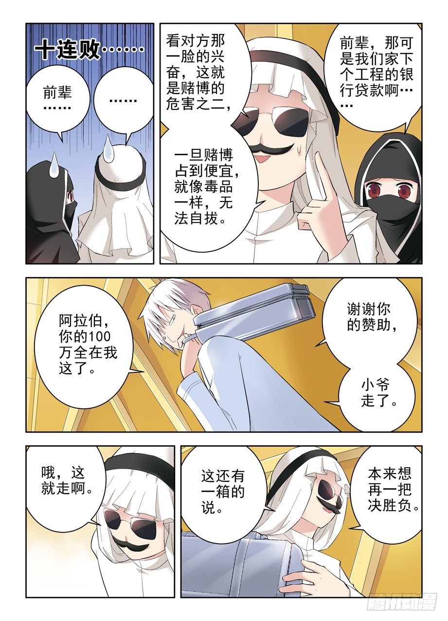 王牌御史韩漫全集-118,no zuo no di无删减无遮挡章节图片 