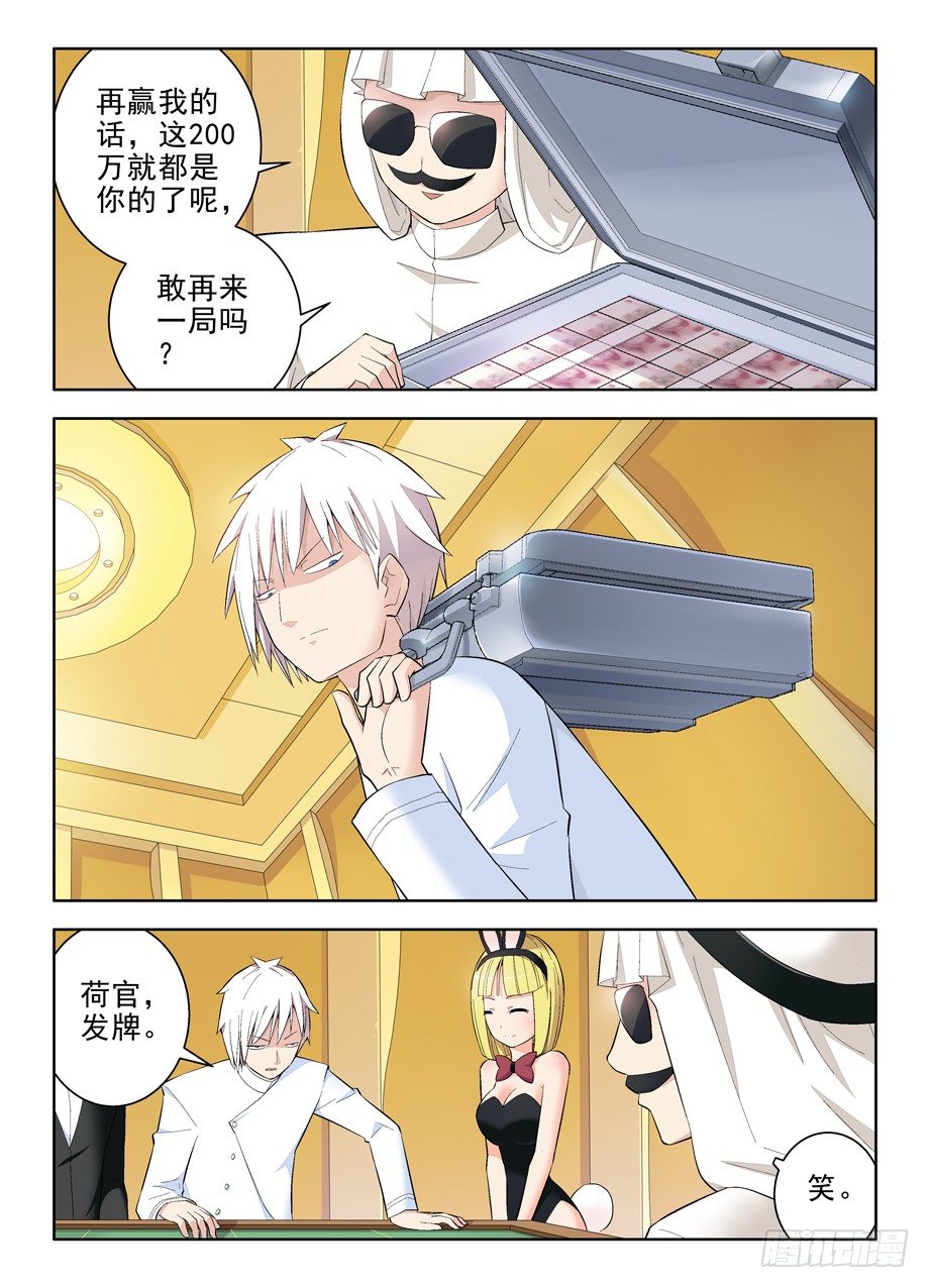 王牌御史韩漫全集-118,no zuo no di无删减无遮挡章节图片 