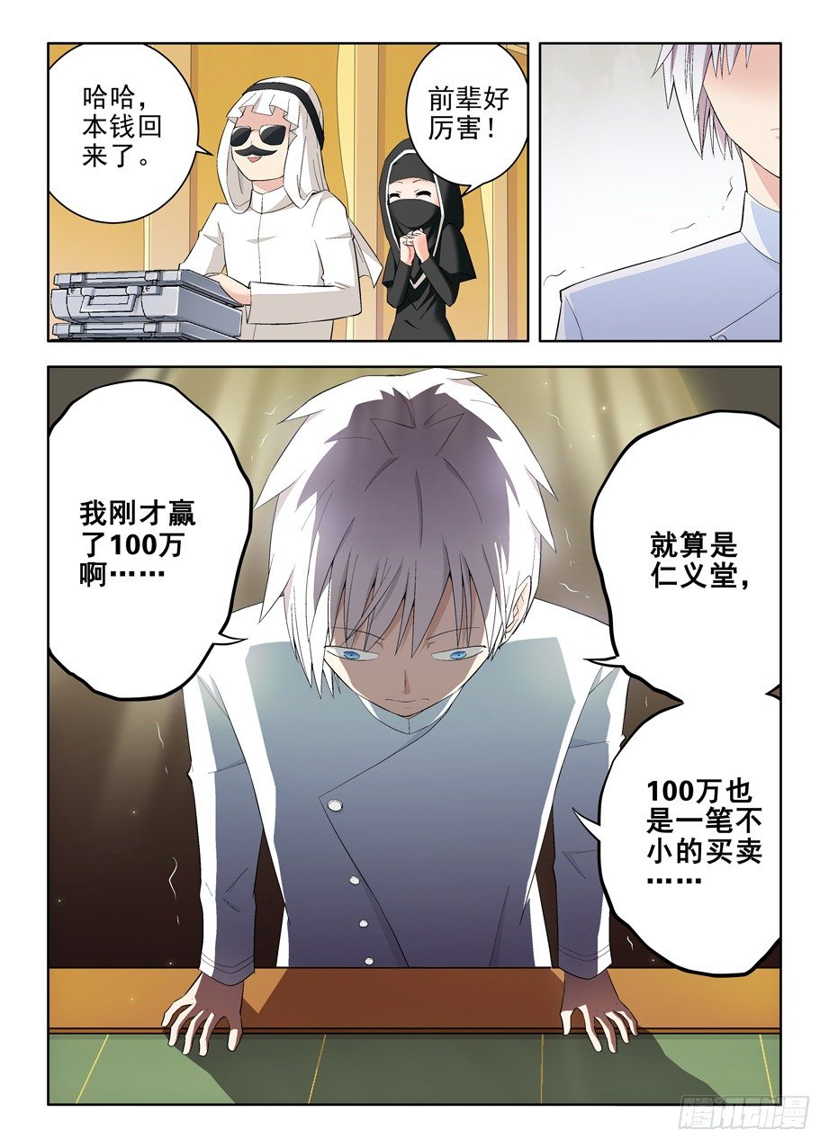 王牌御史韩漫全集-118,no zuo no di无删减无遮挡章节图片 