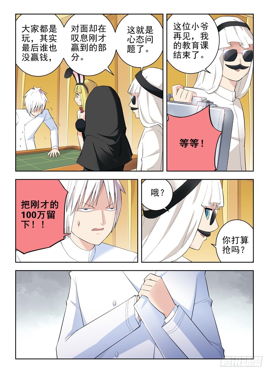 王牌御史韩漫全集-118,no zuo no di无删减无遮挡章节图片 