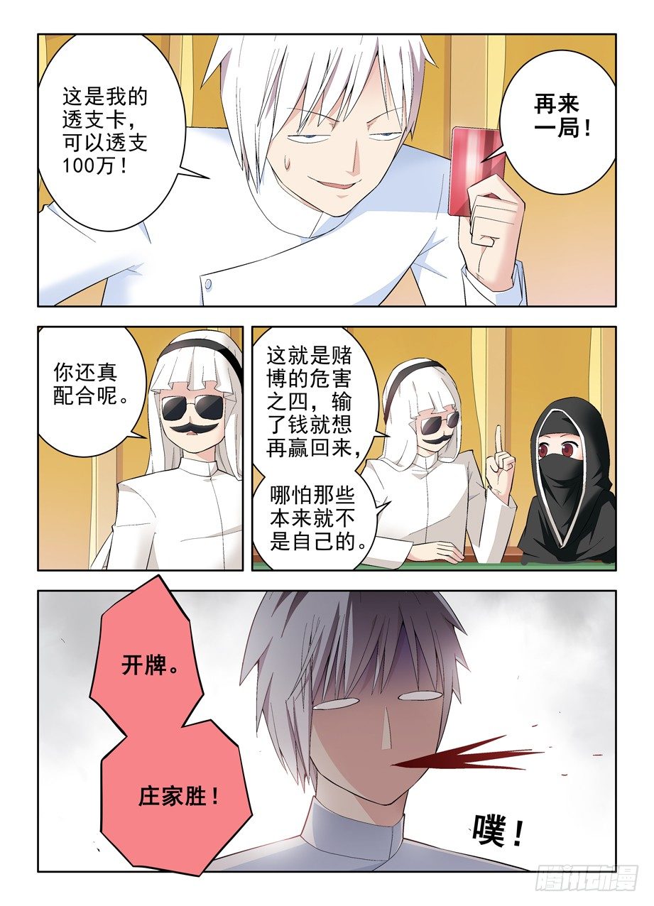 王牌御史韩漫全集-118,no zuo no di无删减无遮挡章节图片 