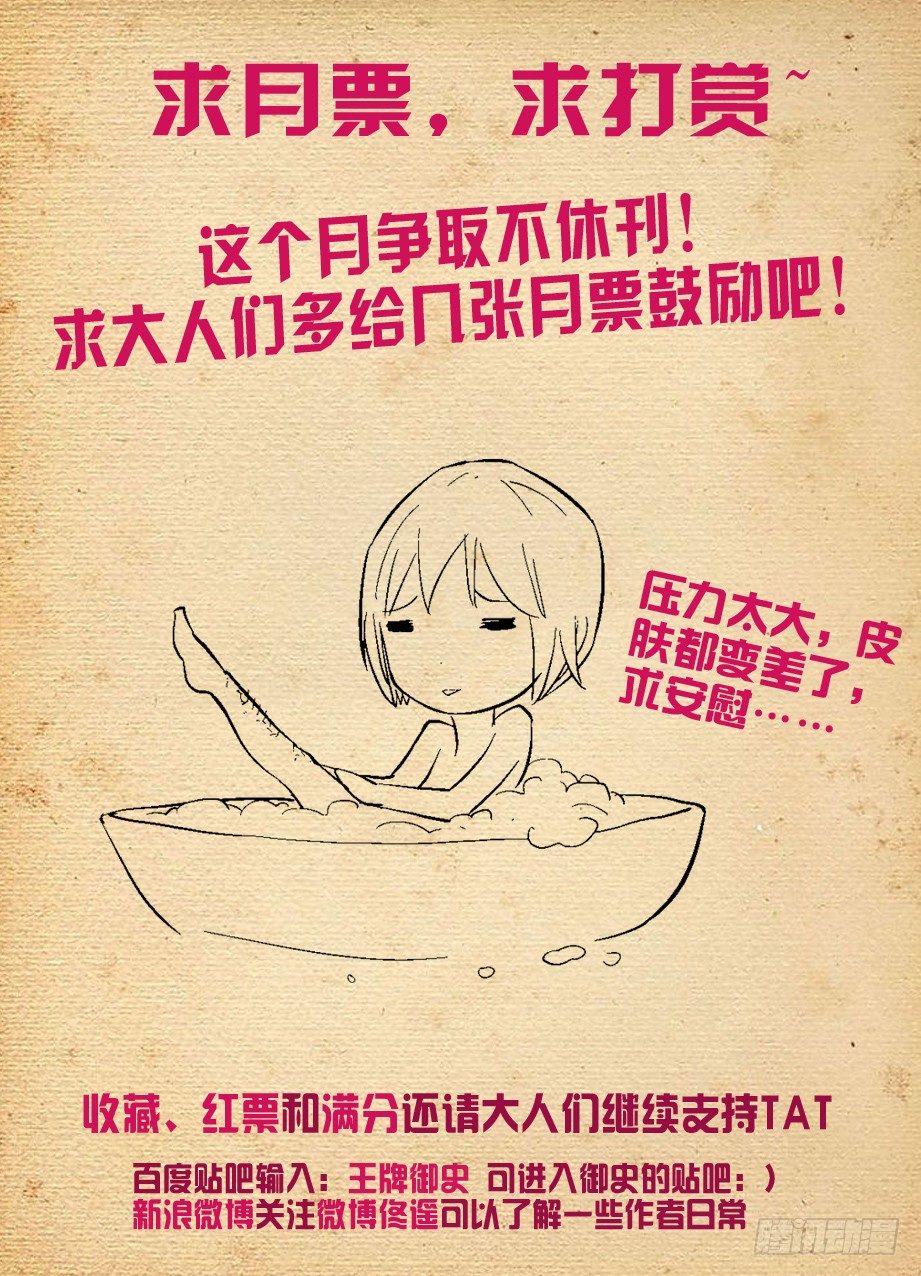 王牌御史韩漫全集-119，欺负少爷是不对的……无删减无遮挡章节图片 