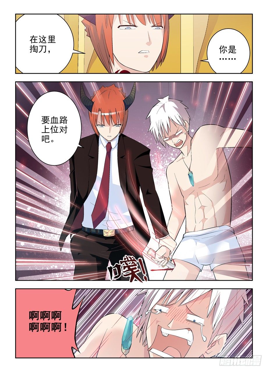 王牌御史韩漫全集-119，欺负少爷是不对的……无删减无遮挡章节图片 
