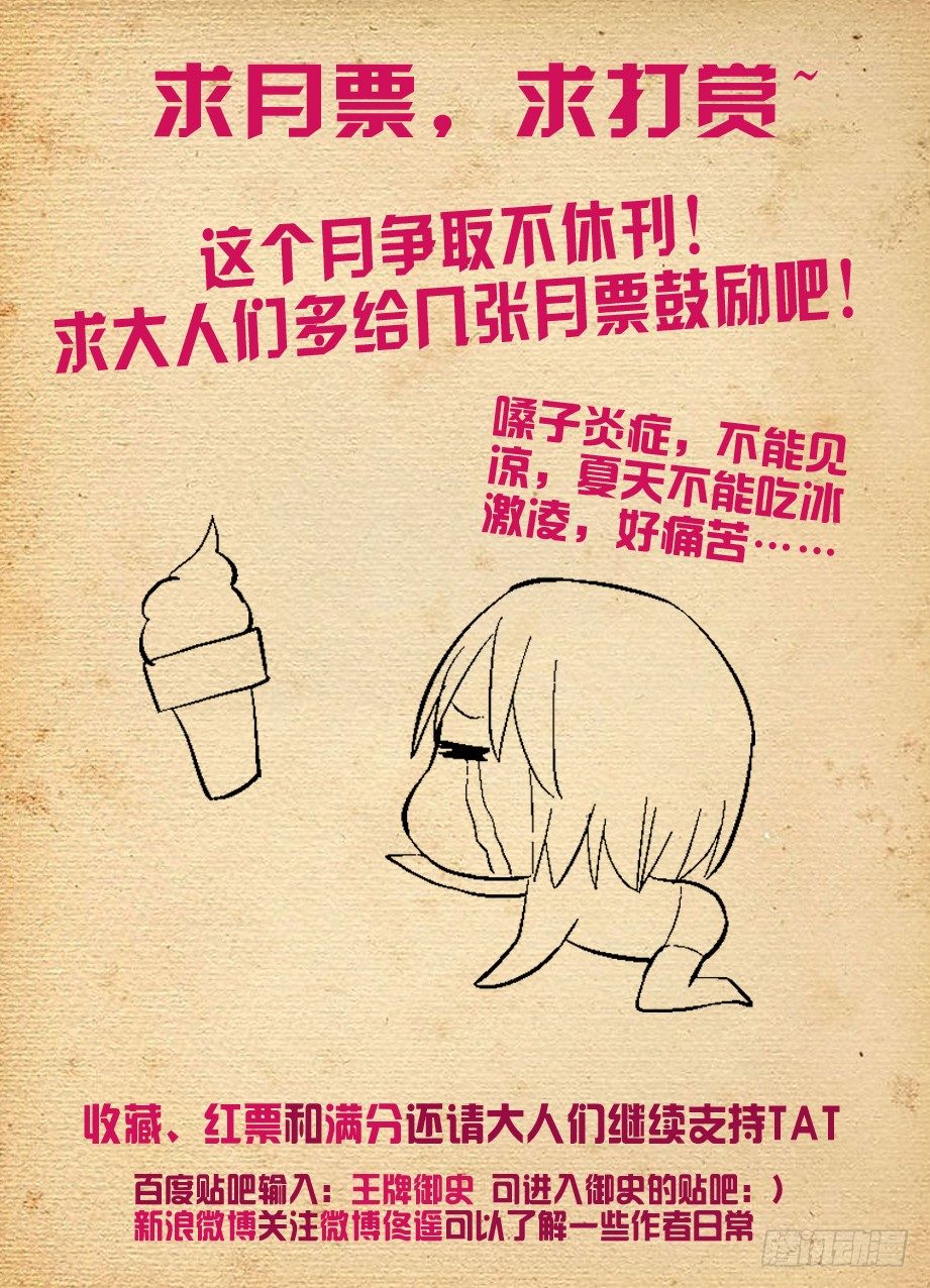 王牌御史韩漫全集-120,得罪小爷是要付出代价的无删减无遮挡章节图片 