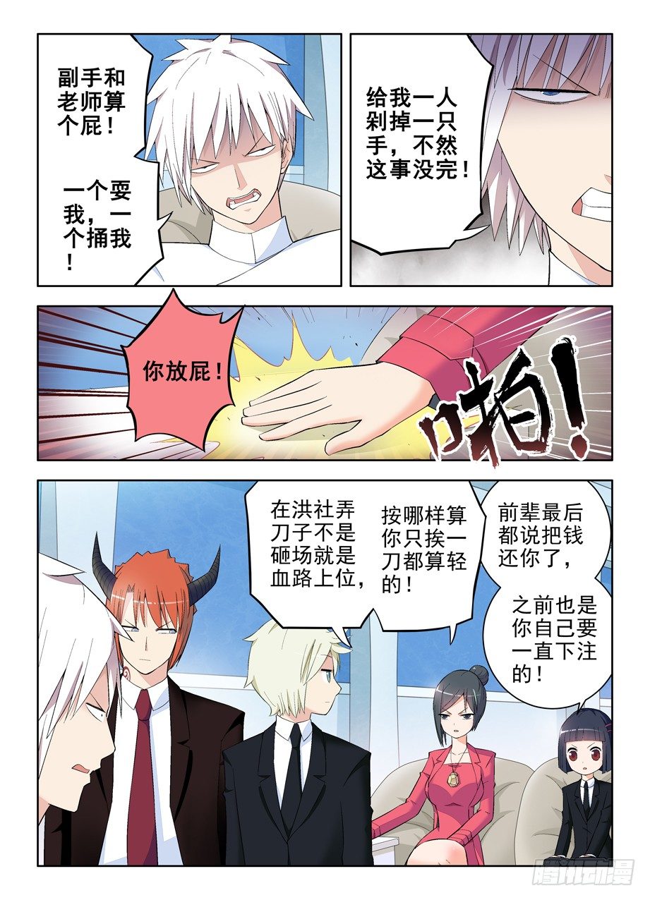 王牌御史韩漫全集-120,得罪小爷是要付出代价的无删减无遮挡章节图片 