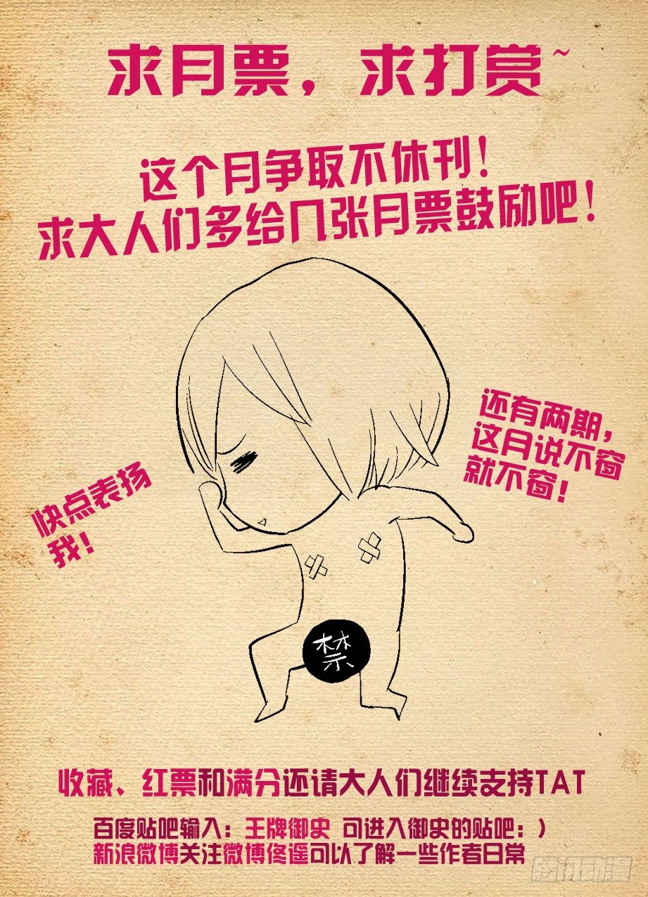 王牌御史韩漫全集-122,也练过,然并卵无删减无遮挡章节图片 