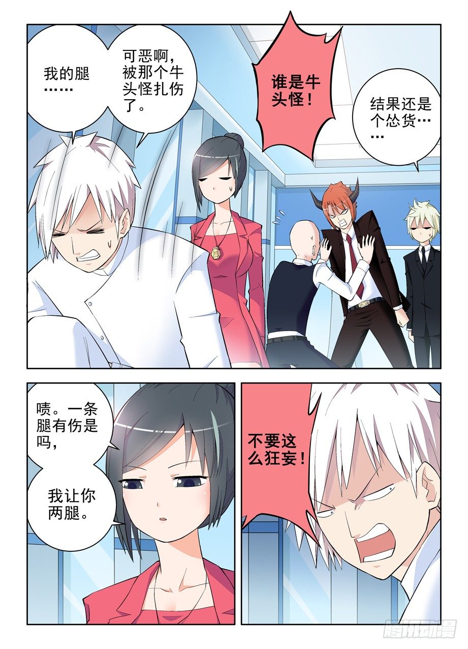 王牌御史韩漫全集-122,也练过,然并卵无删减无遮挡章节图片 