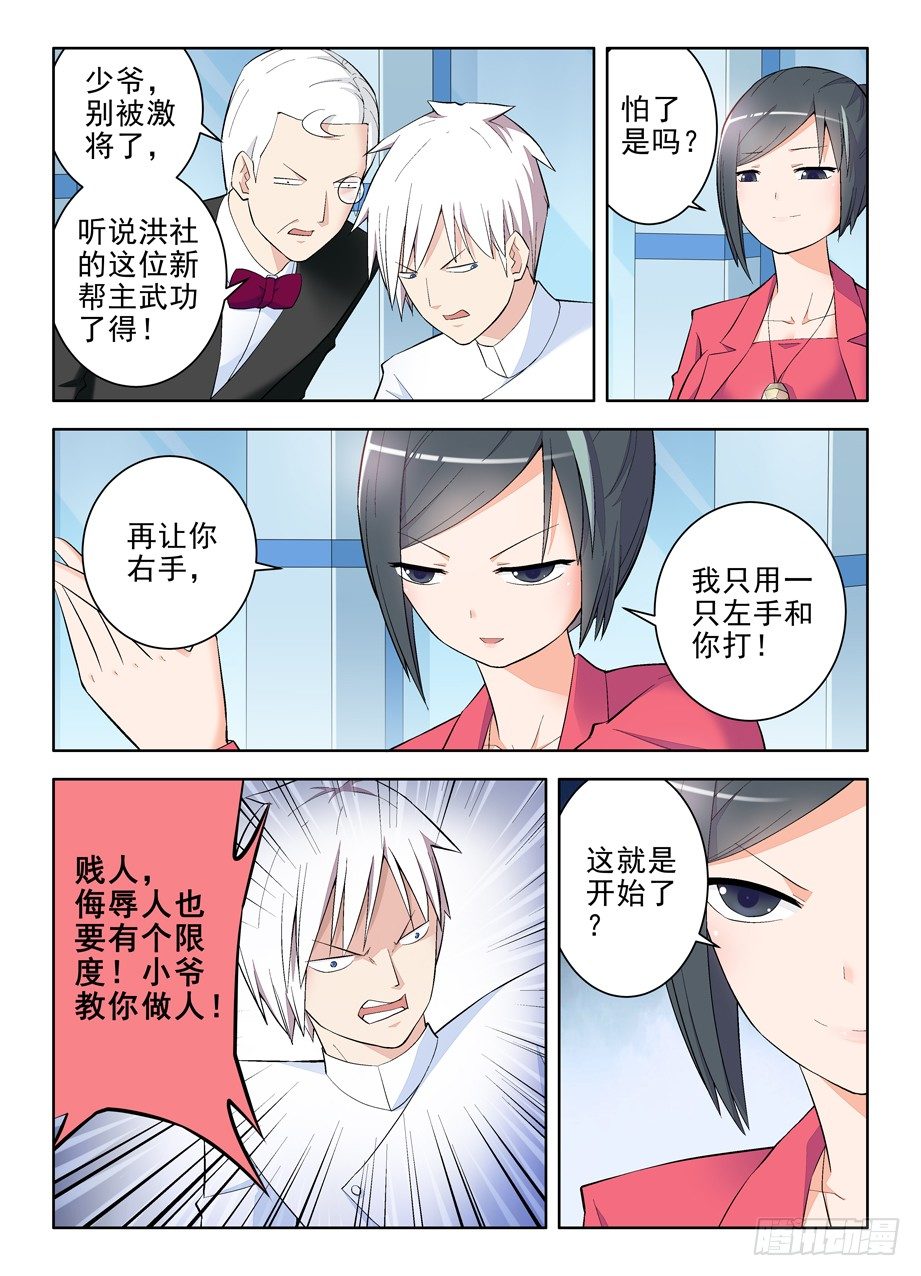 王牌御史韩漫全集-122,也练过,然并卵无删减无遮挡章节图片 