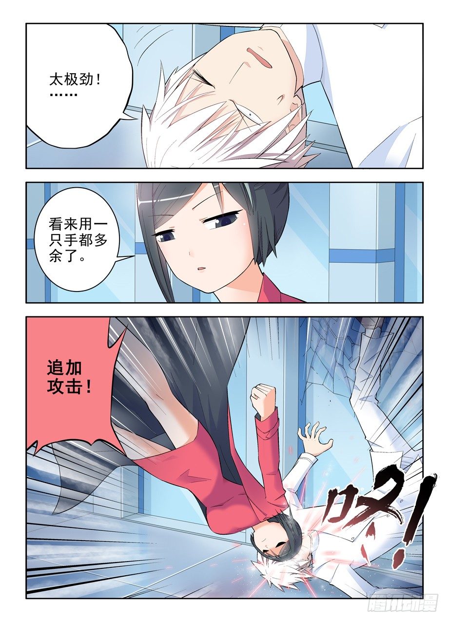 王牌御史韩漫全集-122,也练过,然并卵无删减无遮挡章节图片 