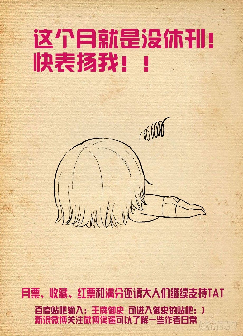 王牌御史韩漫全集-124,还有附加项？无删减无遮挡章节图片 