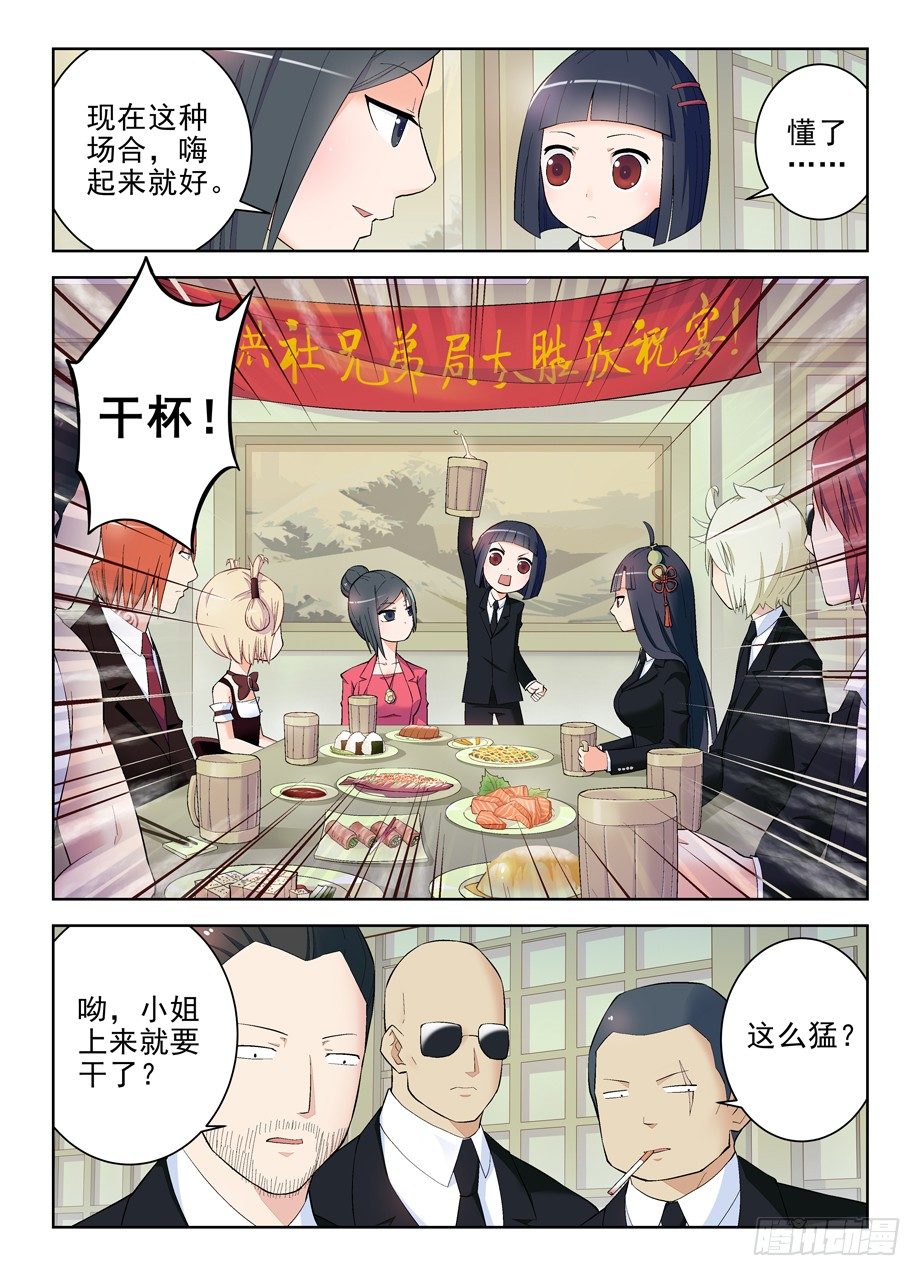 王牌御史韩漫全集-124,还有附加项？无删减无遮挡章节图片 
