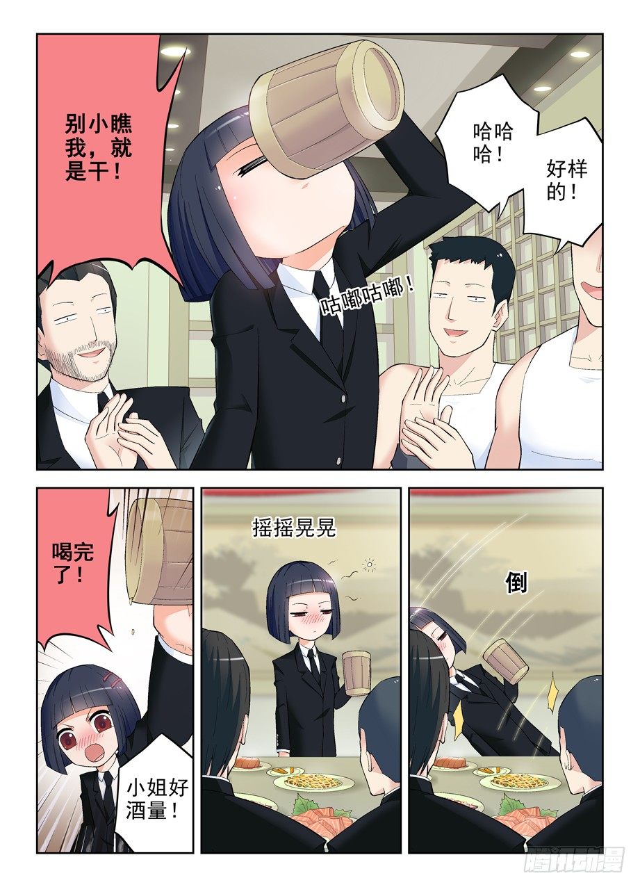 王牌御史韩漫全集-124,还有附加项？无删减无遮挡章节图片 