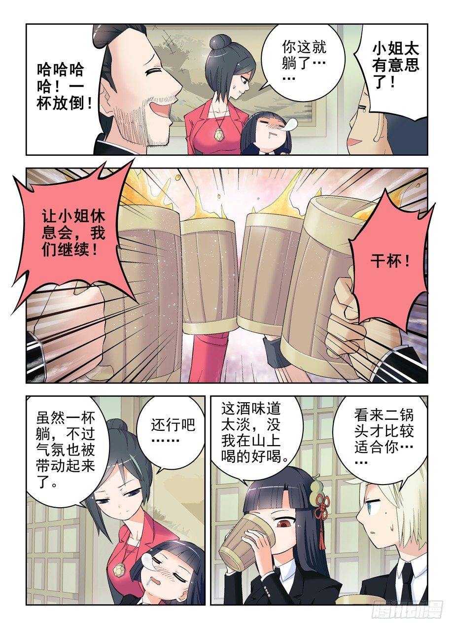 王牌御史韩漫全集-124,还有附加项？无删减无遮挡章节图片 