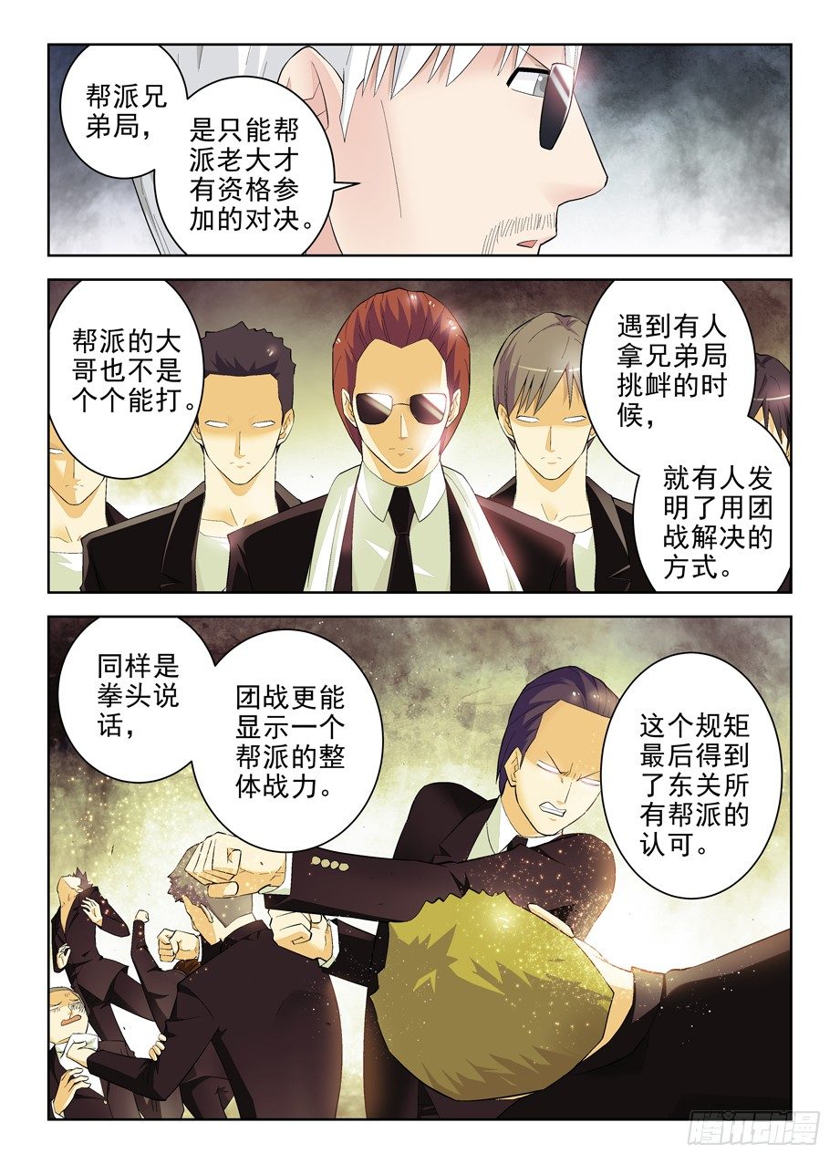 王牌御史韩漫全集-124,还有附加项？无删减无遮挡章节图片 