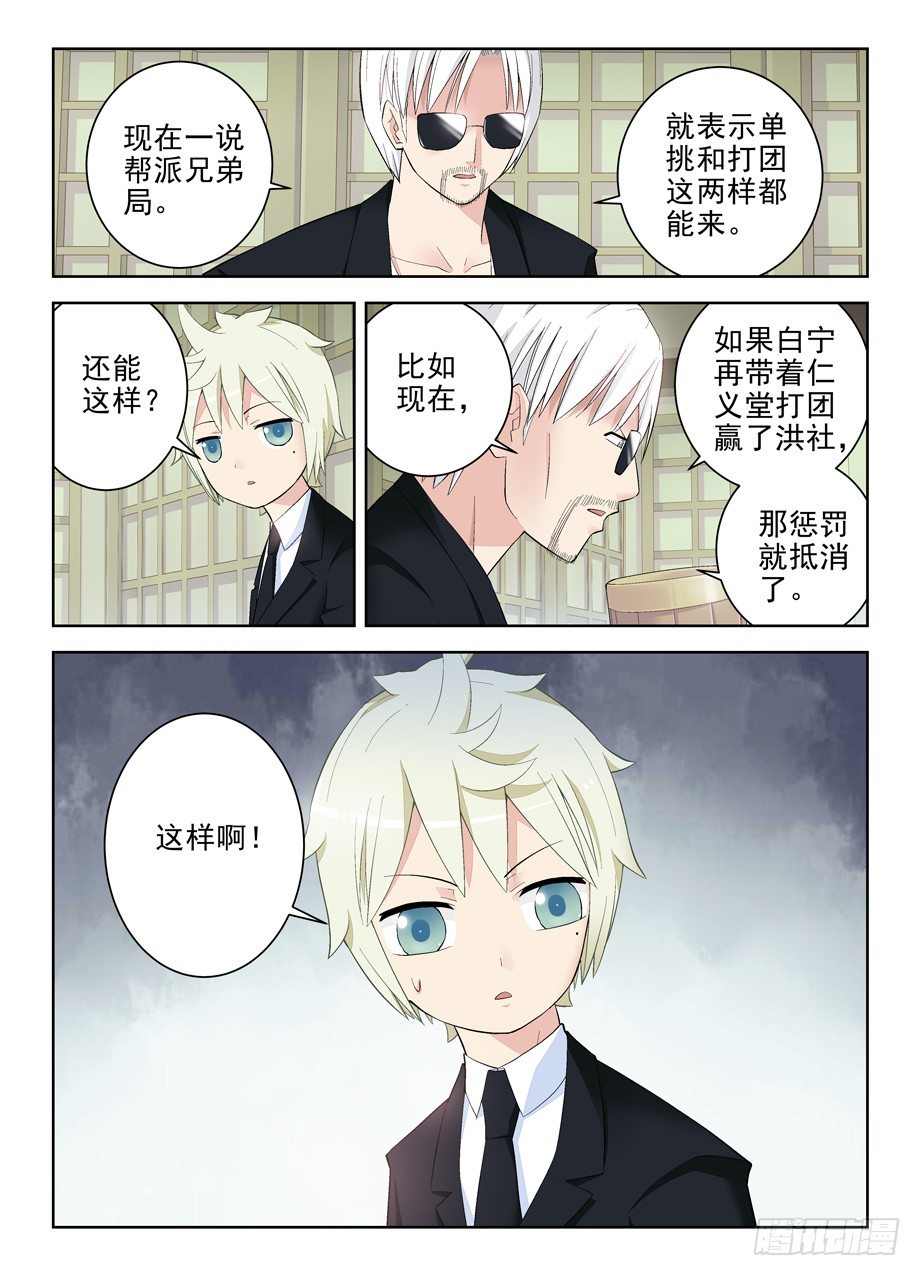 王牌御史韩漫全集-124,还有附加项？无删减无遮挡章节图片 