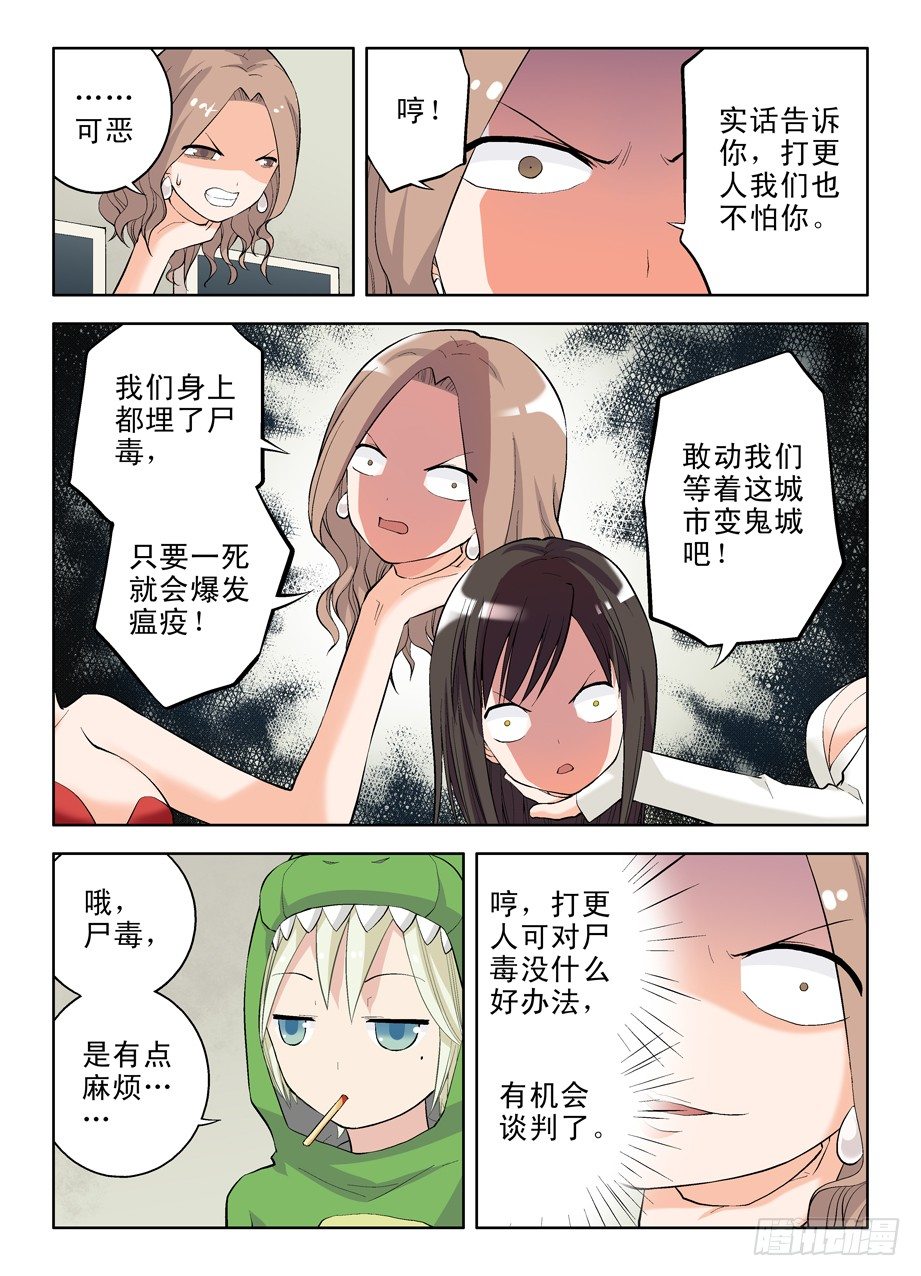 王牌御史韩漫全集-13,小伙伴们欢迎你无删减无遮挡章节图片 
