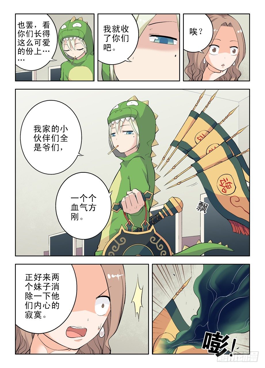 王牌御史韩漫全集-13,小伙伴们欢迎你无删减无遮挡章节图片 