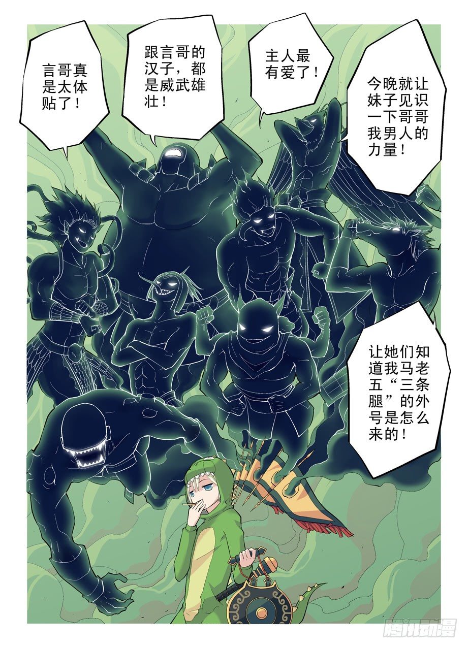 王牌御史韩漫全集-13,小伙伴们欢迎你无删减无遮挡章节图片 