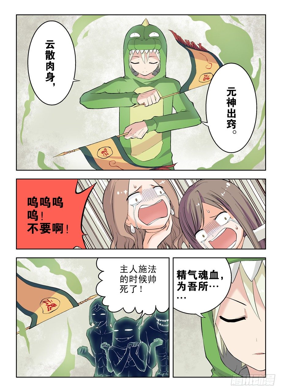 王牌御史韩漫全集-13,小伙伴们欢迎你无删减无遮挡章节图片 
