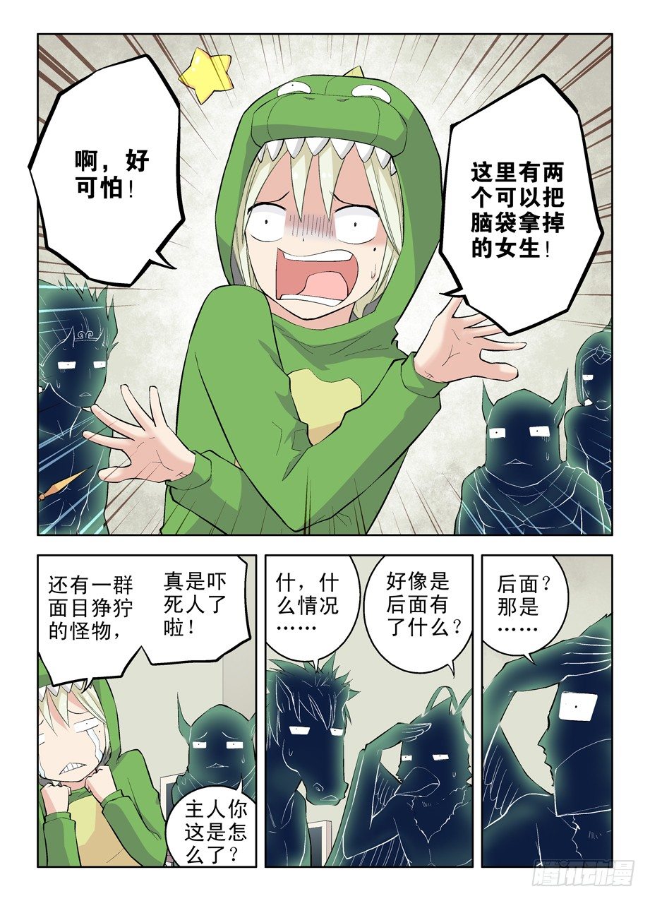 王牌御史韩漫全集-13,小伙伴们欢迎你无删减无遮挡章节图片 