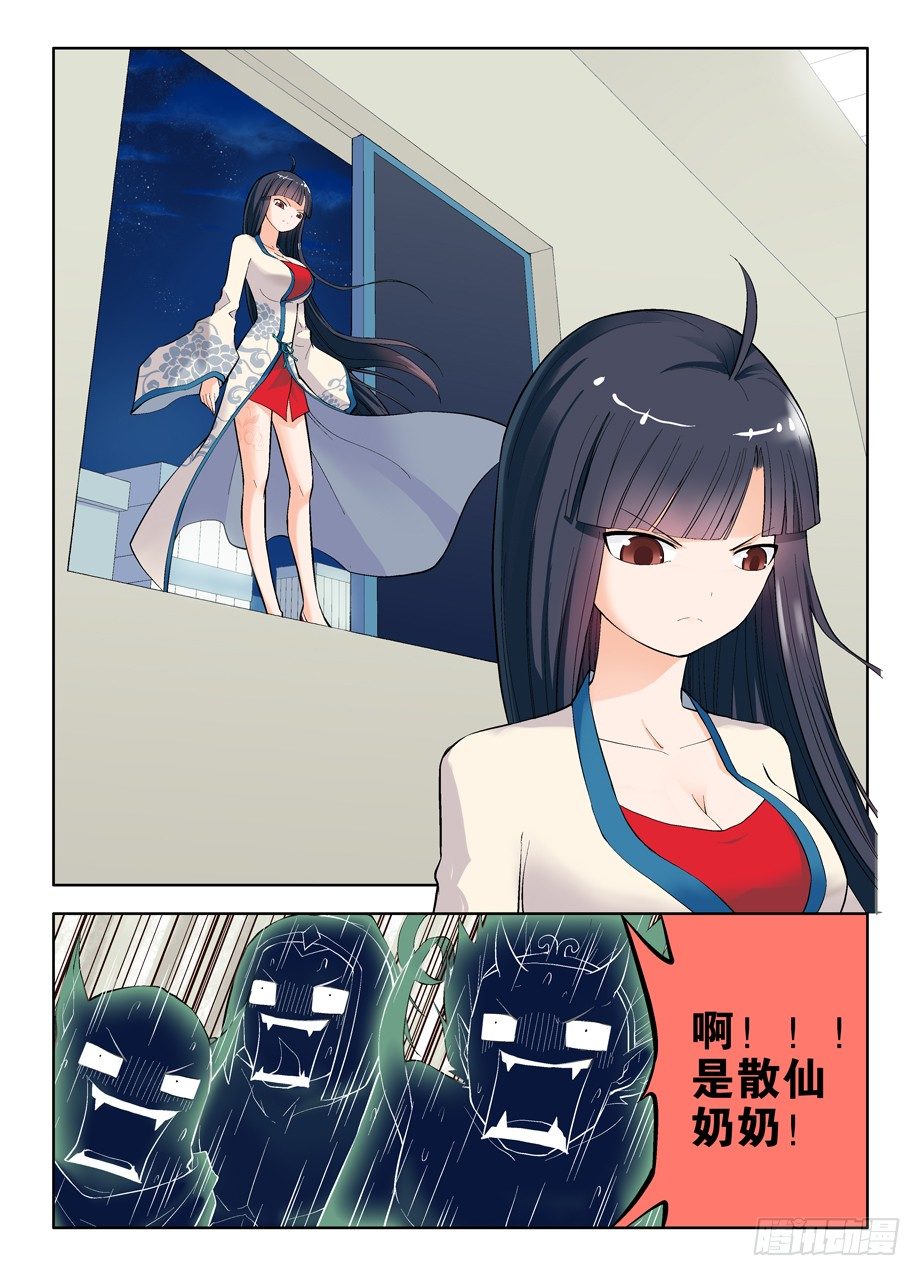 王牌御史韩漫全集-13,小伙伴们欢迎你无删减无遮挡章节图片 