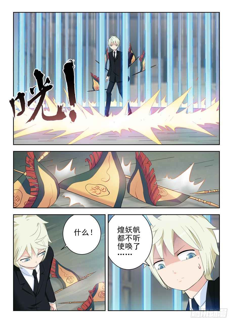 王牌御史韩漫全集-128，笼中鸟无删减无遮挡章节图片 