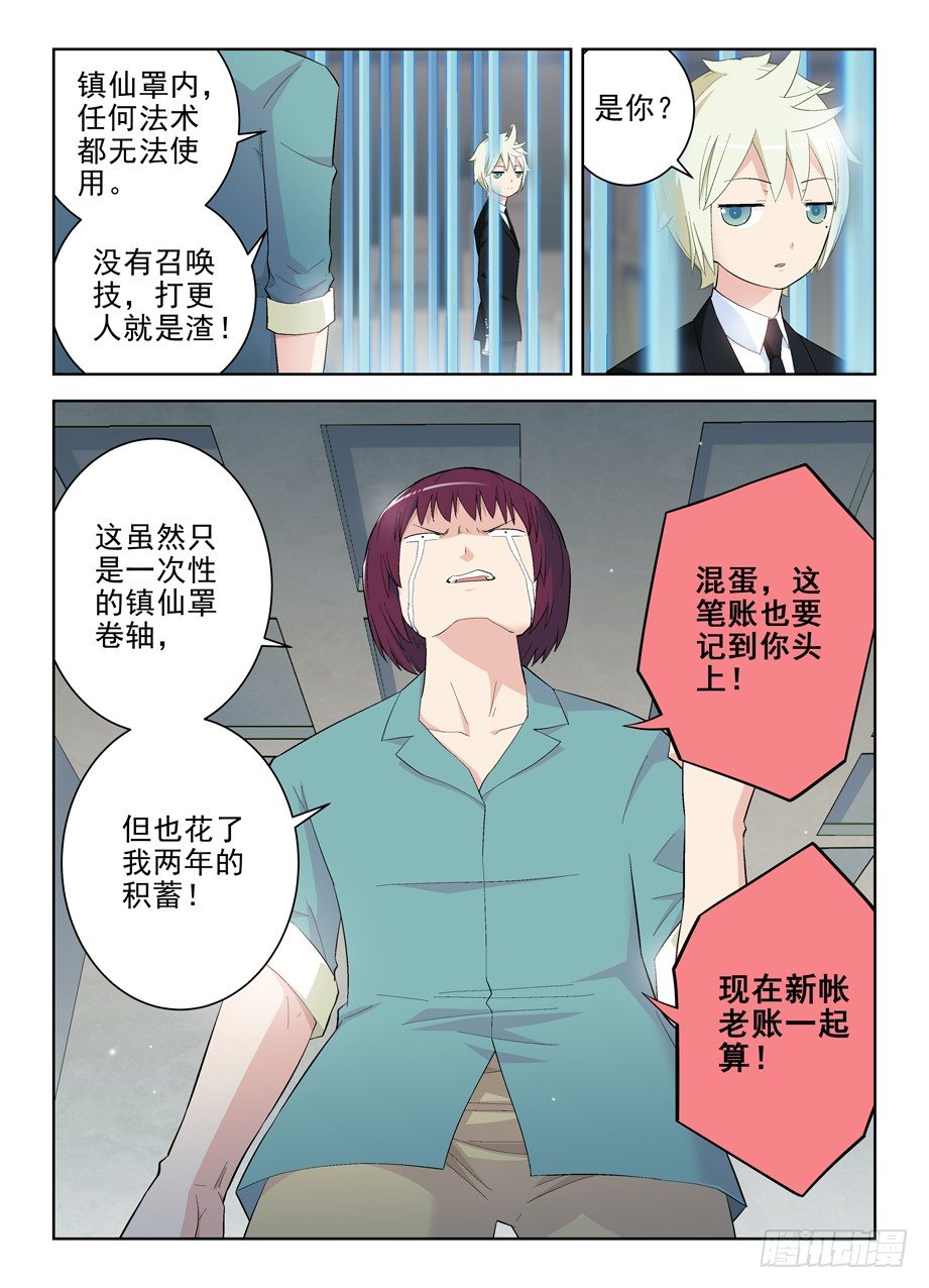 王牌御史韩漫全集-128，笼中鸟无删减无遮挡章节图片 