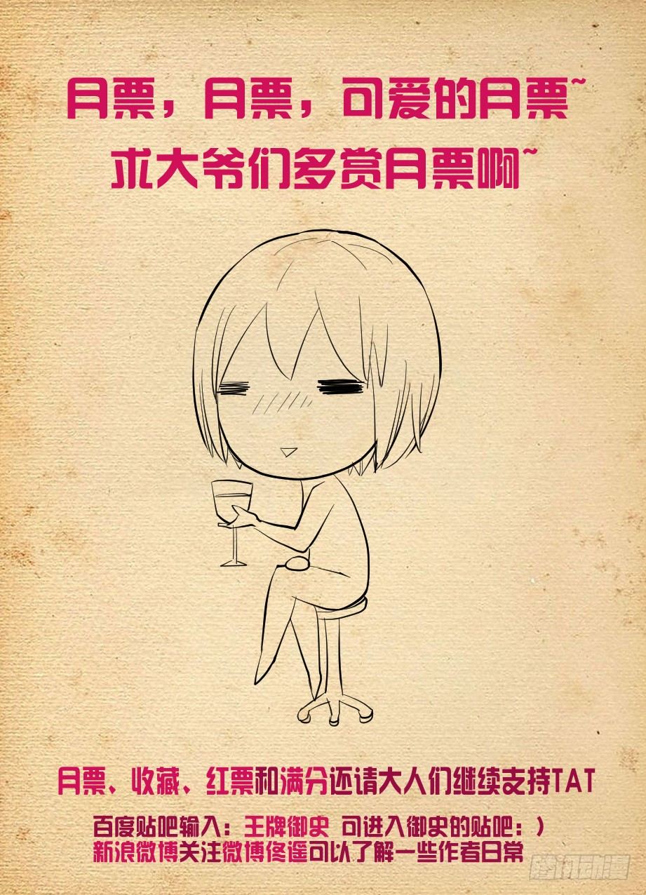 王牌御史韩漫全集-128，笼中鸟无删减无遮挡章节图片 