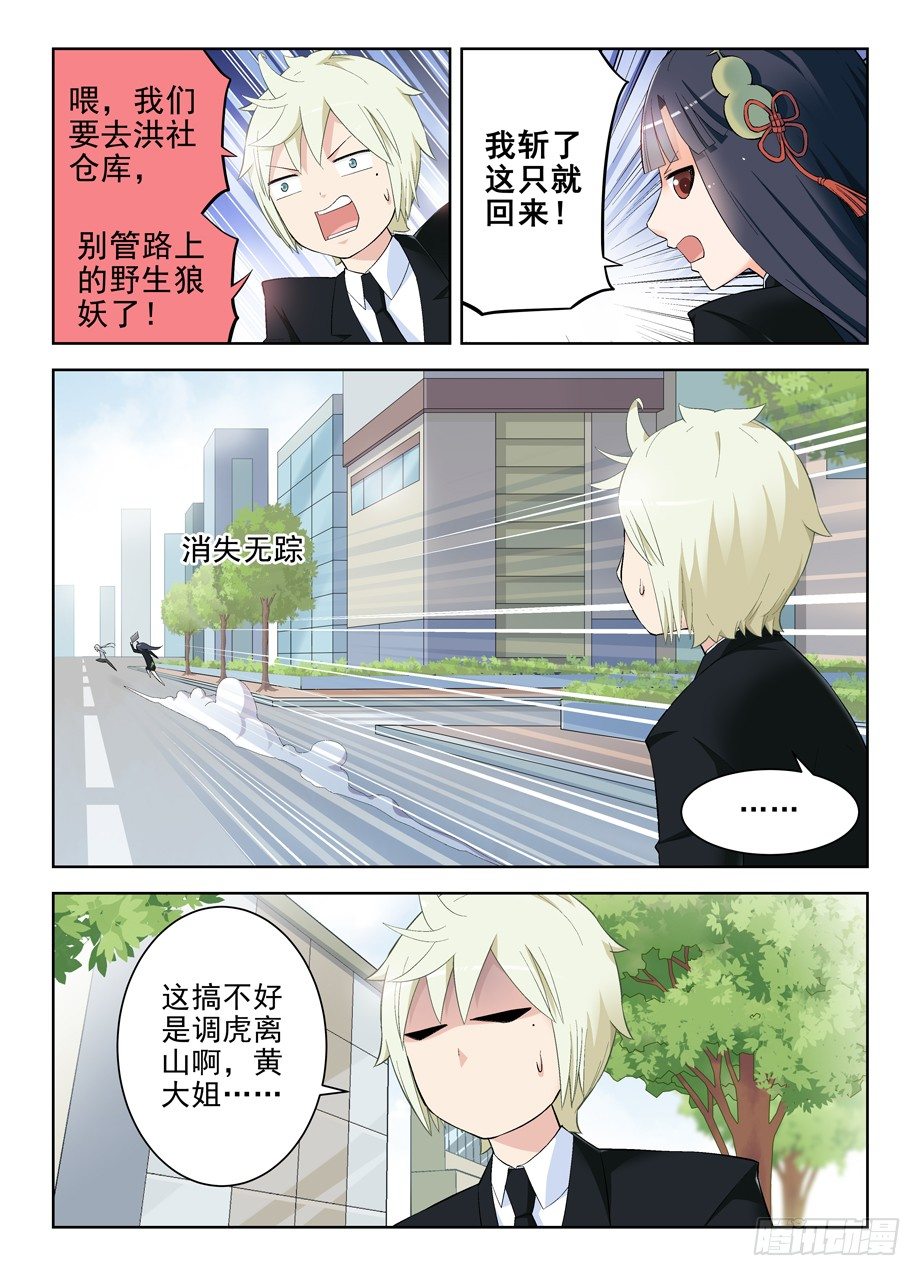 王牌御史韩漫全集-128，笼中鸟无删减无遮挡章节图片 