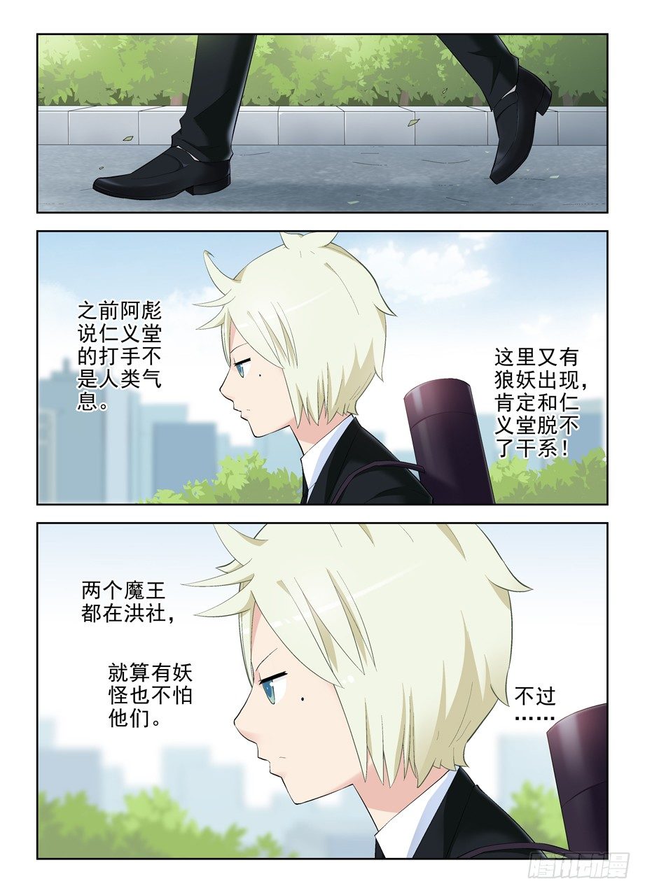 王牌御史韩漫全集-128，笼中鸟无删减无遮挡章节图片 