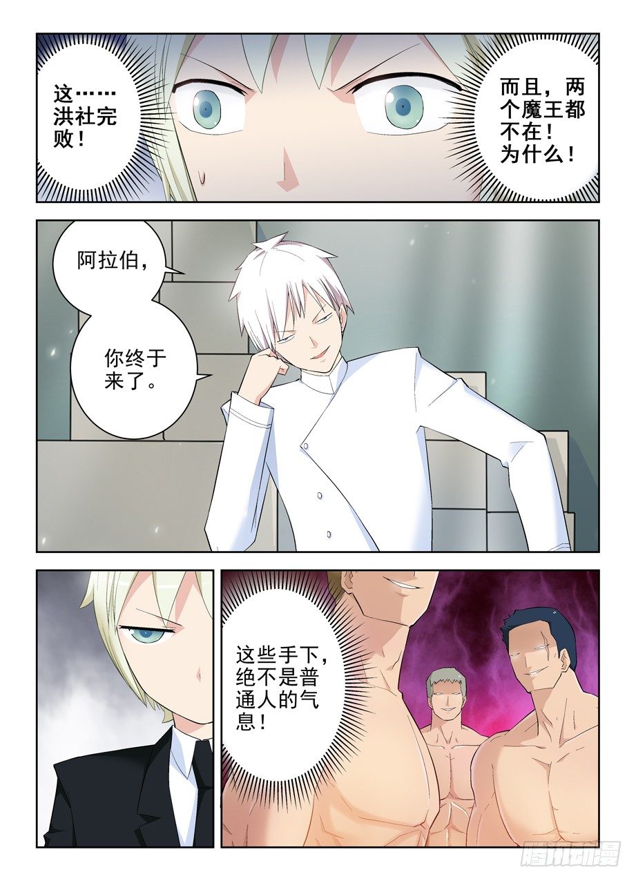 王牌御史韩漫全集-128，笼中鸟无删减无遮挡章节图片 