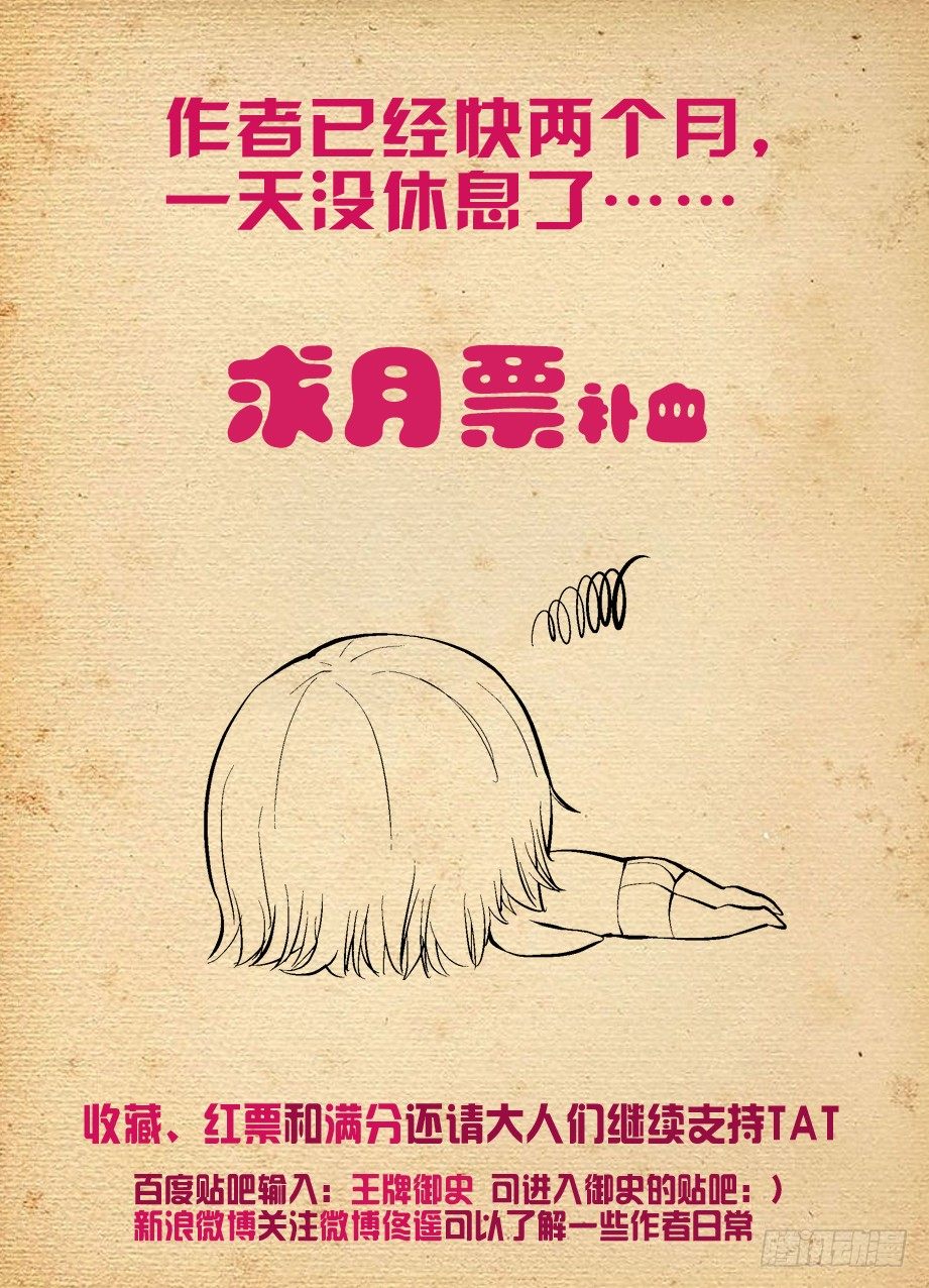 王牌御史韩漫全集-129，困兽之斗无删减无遮挡章节图片 