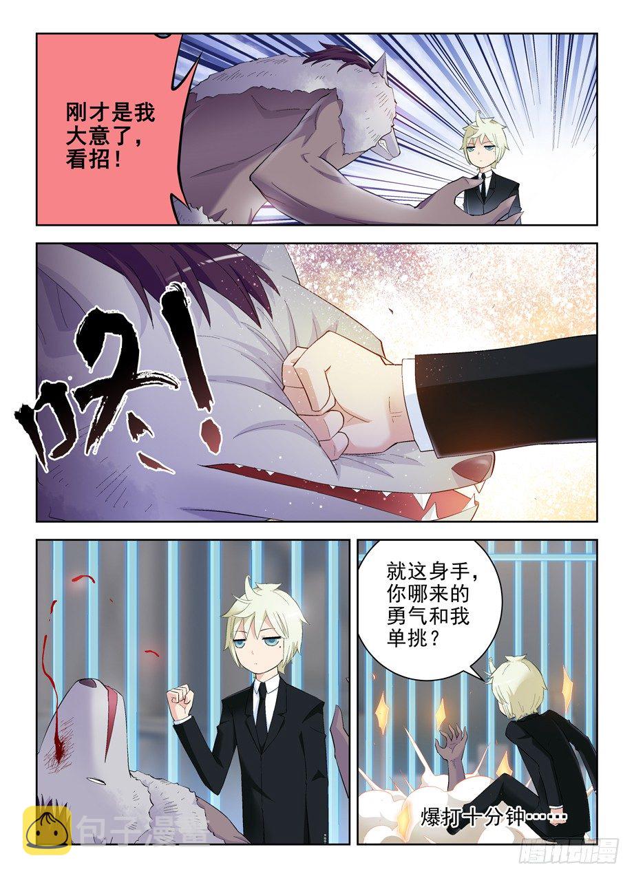 王牌御史韩漫全集-129，困兽之斗无删减无遮挡章节图片 