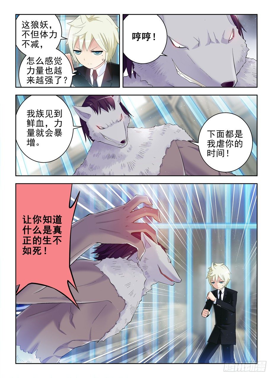 王牌御史韩漫全集-130,月夜一抹红无删减无遮挡章节图片 
