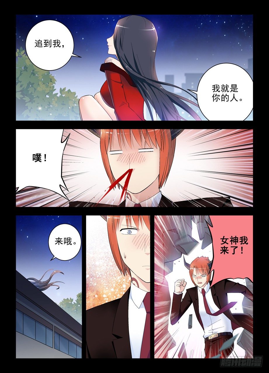 王牌御史韩漫全集-130,月夜一抹红无删减无遮挡章节图片 