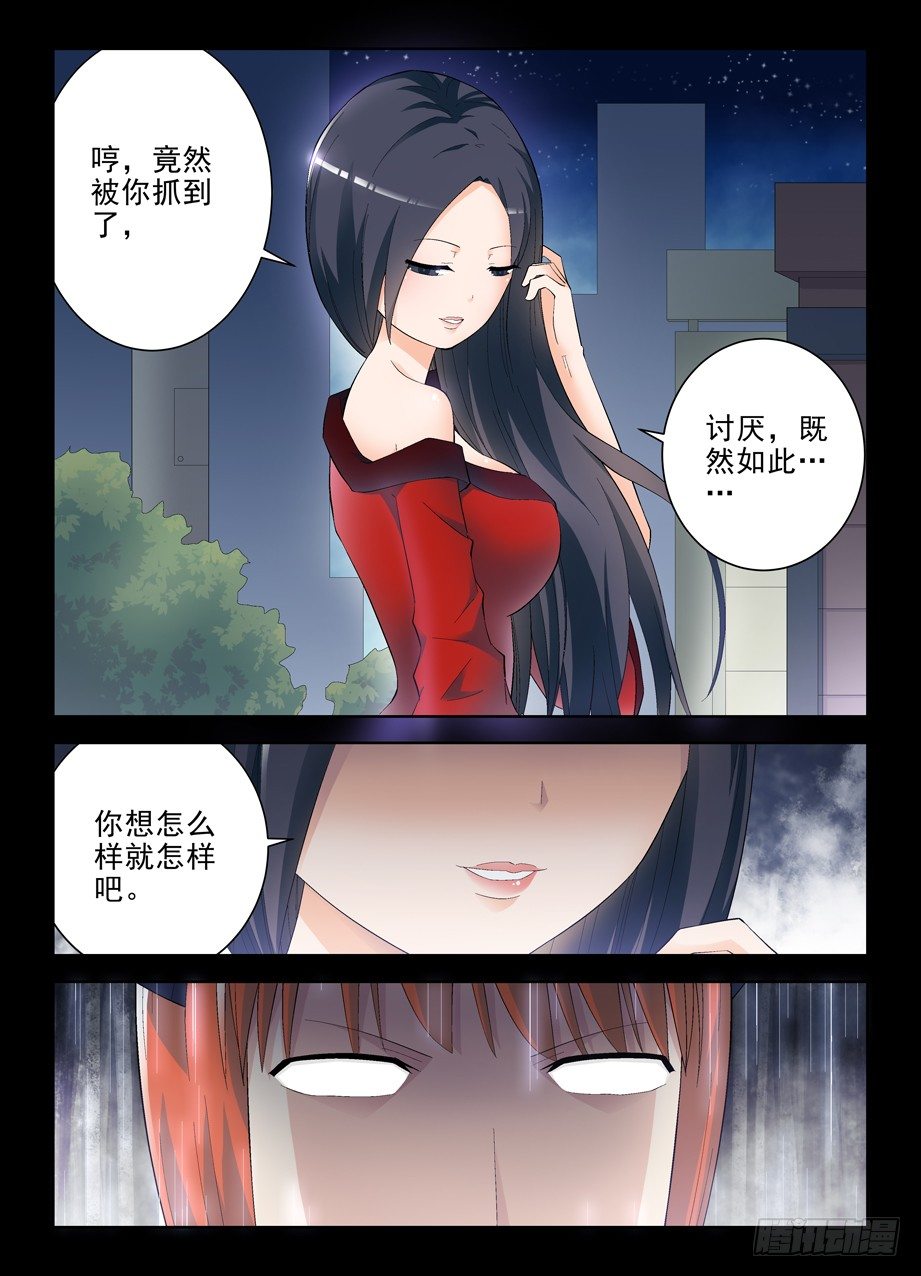 王牌御史韩漫全集-131，大爷被动看穿一切无删减无遮挡章节图片 
