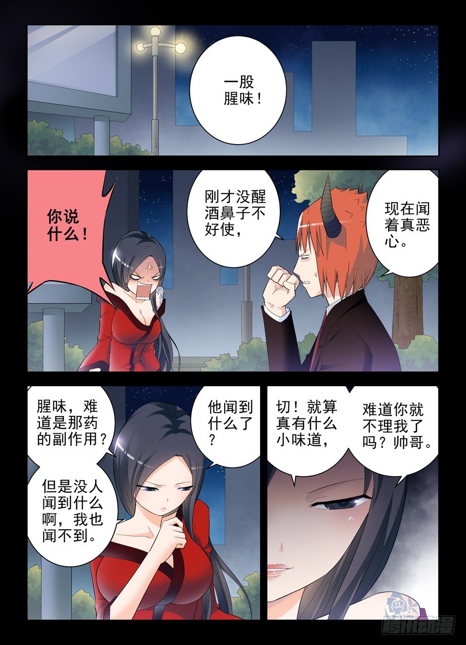 王牌御史韩漫全集-131，大爷被动看穿一切无删减无遮挡章节图片 