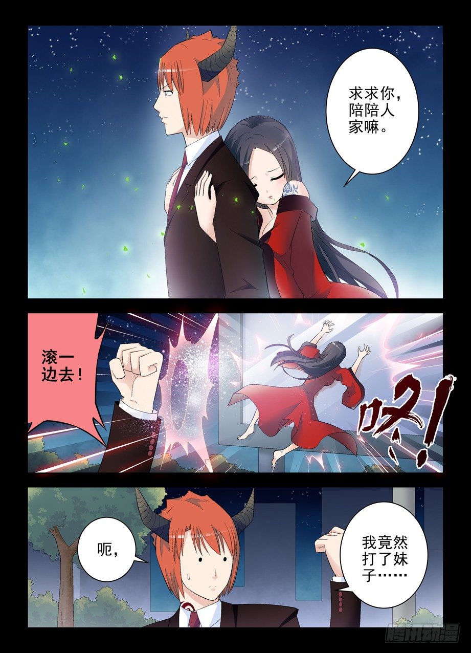 王牌御史韩漫全集-131，大爷被动看穿一切无删减无遮挡章节图片 