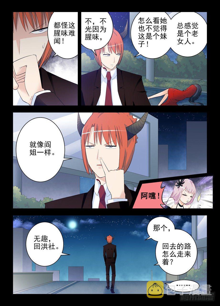 王牌御史韩漫全集-131，大爷被动看穿一切无删减无遮挡章节图片 