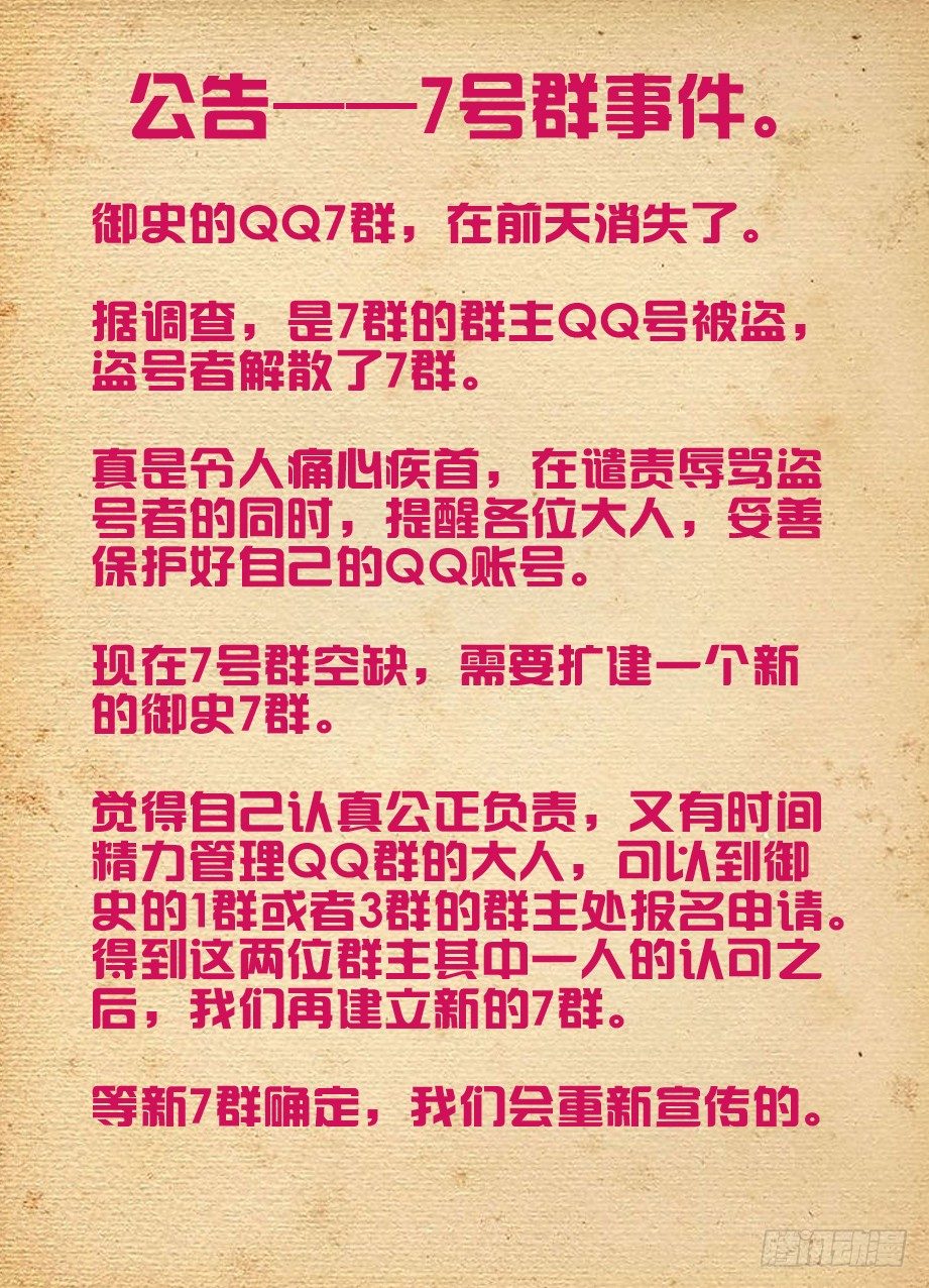 王牌御史韩漫全集-132,打出你的X无删减无遮挡章节图片 