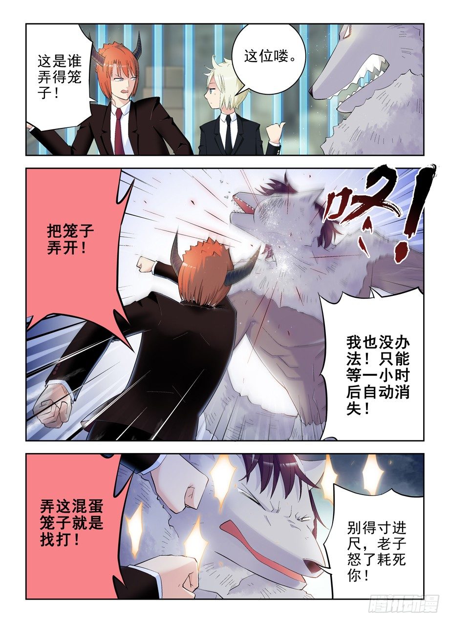 王牌御史韩漫全集-132,打出你的X无删减无遮挡章节图片 